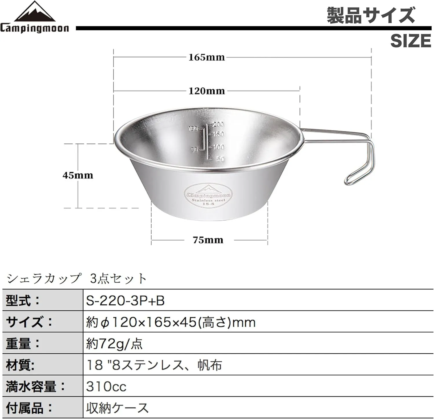 Camping Moon S220-3P B Camping Cup, Stainless Steel, Sierra Cup, 10.1 fl oz (310 ml), Set of 3, Storage Case Included