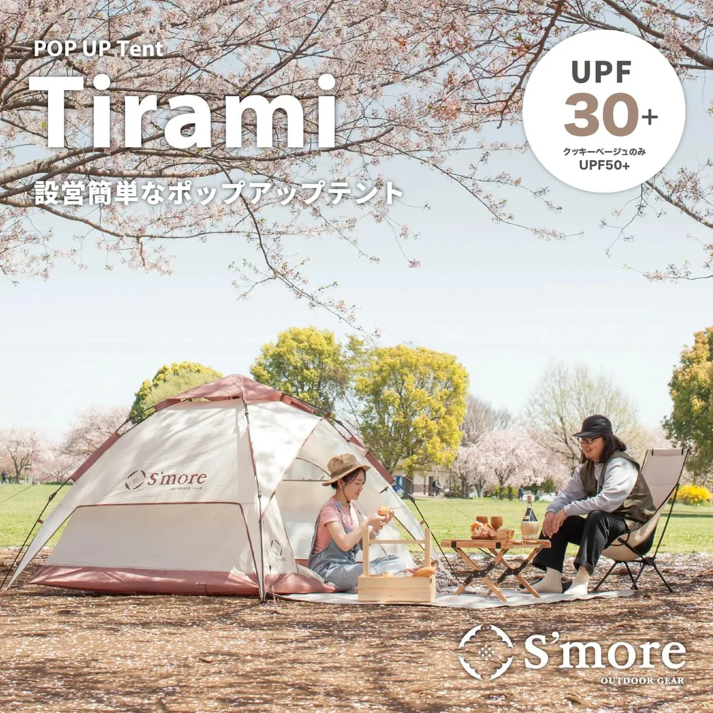 S'more Emergency Tent Shelter, Survival Tent for 2 Person, Lightweight and Portable Sun Shade Shelter, UFP 30  Waterproof and Windproof Tent for Camping, Hiking, Backpacking and Outdoor Activities